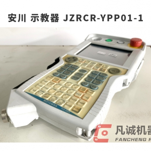 Обучающая подвеска Yaskawa JZRCR-YPP01-1
