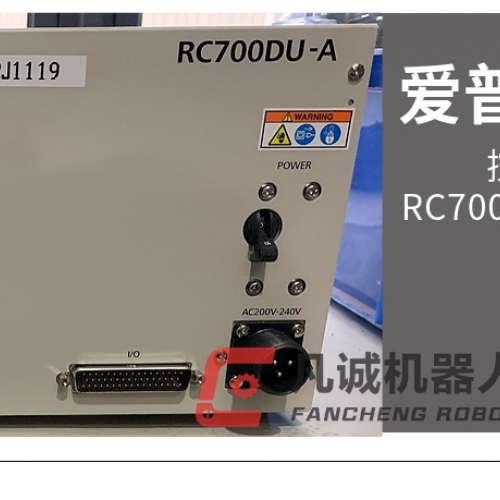 Шкаф управления аксессуарами для роботов Epson RC700DU-A
