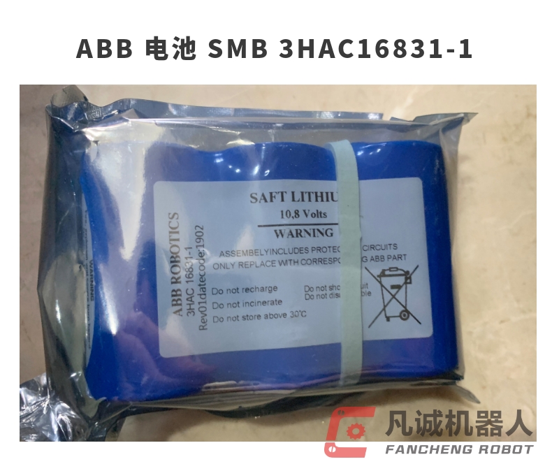 ABB battery SMB 3HAC16831-1