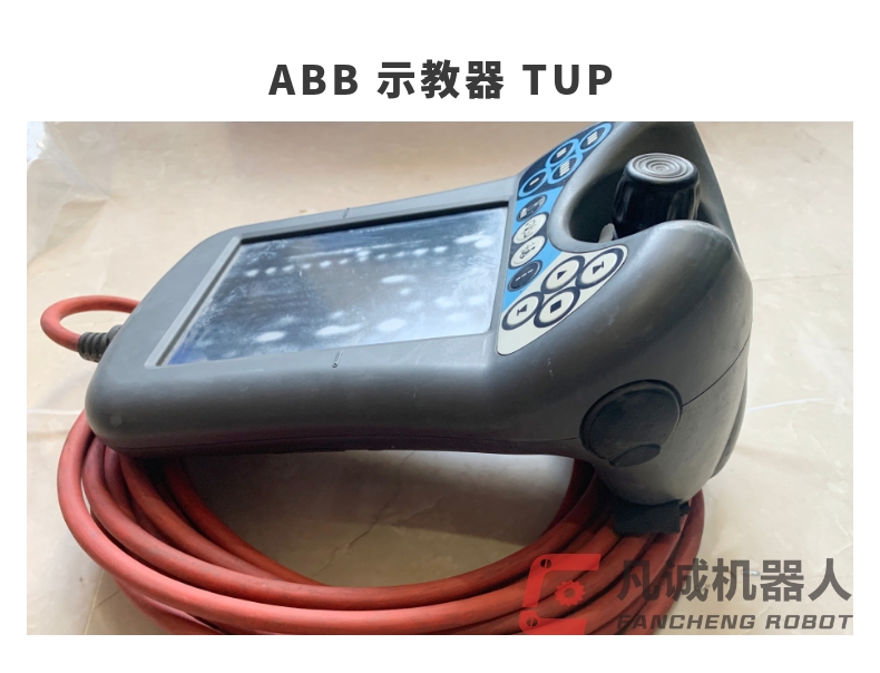 Аксессуары для роботов ABB обучают подвесному светильнику TUP