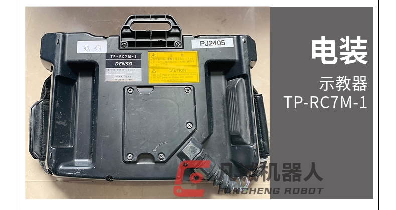 Аксессуары для роботов Denso Подвеска Teach TP-RC7M-1